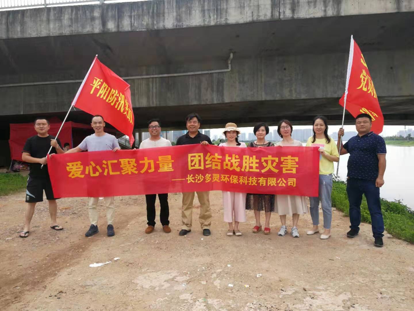 愛(ài)心匯聚力量，團(tuán)結(jié)戰(zhàn)勝災(zāi)害！